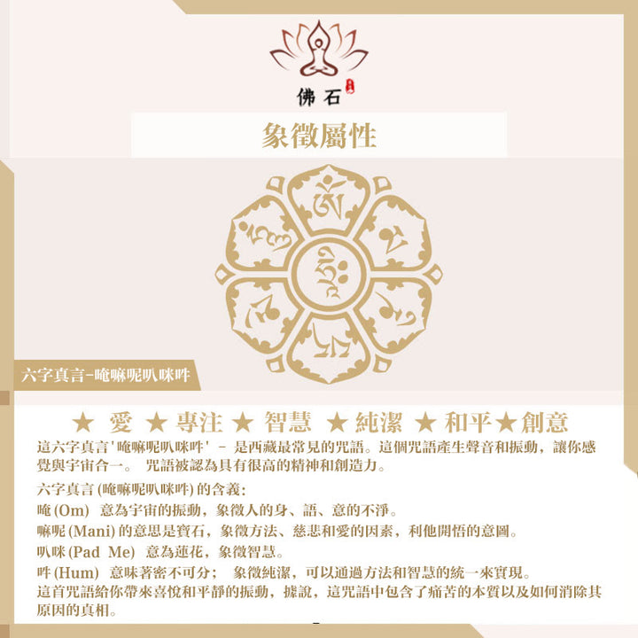 Buddha Stones Buddhism Six True Words Wood Ebony Wood Silver Inlaid Protection Bracelet - image 12